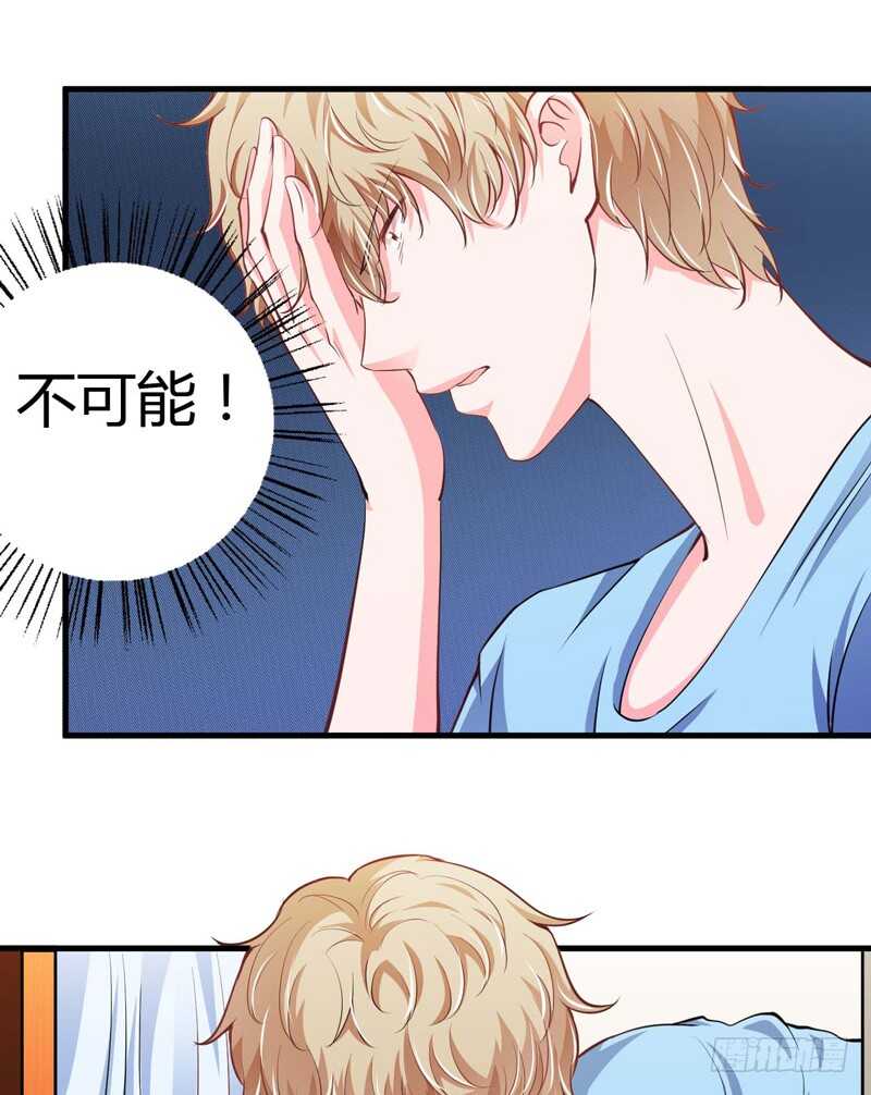 第96话 斜阳的亲生父亲-第95话