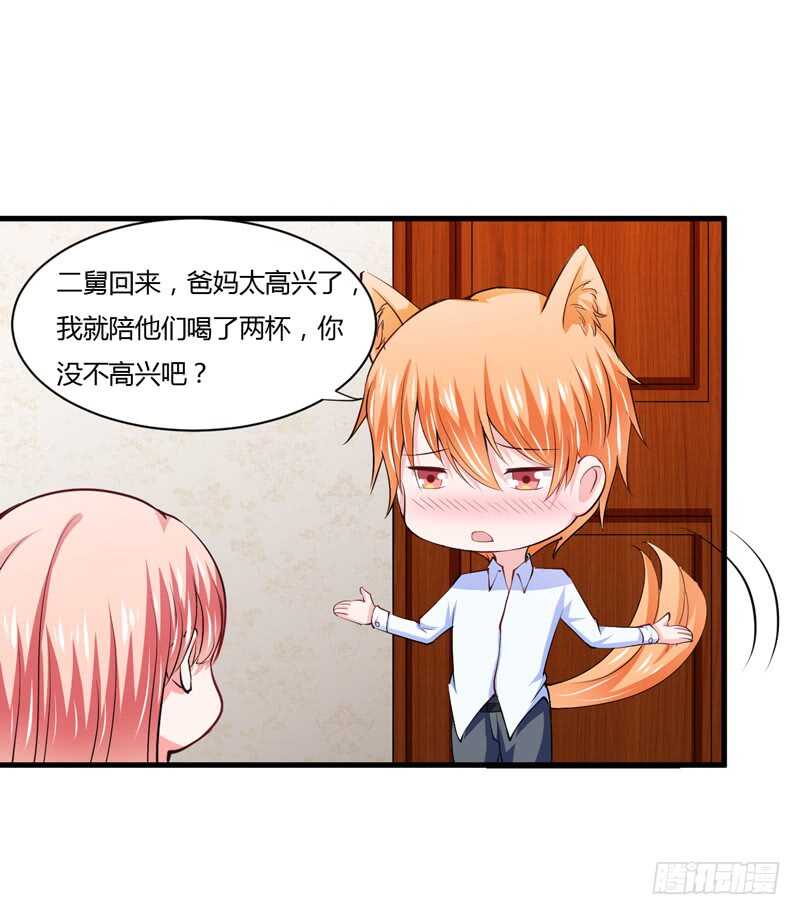 第98话 有些事，急不得-第97话