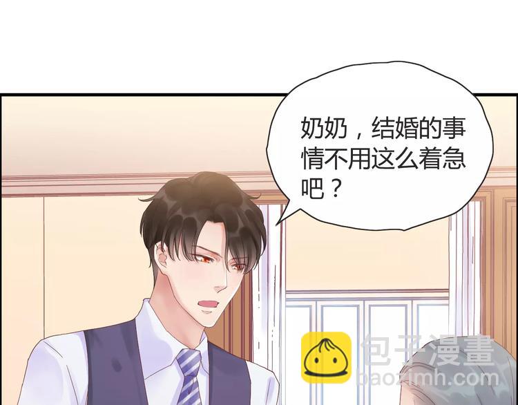 🍱闪婚总裁契约妻 第10话 回娘家 第13页