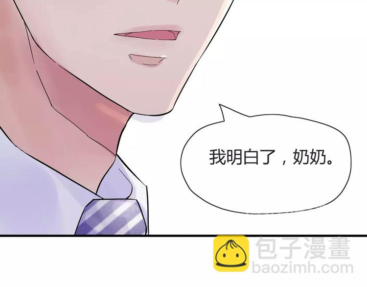 🍱闪婚总裁契约妻 第10话 回娘家 第19页
