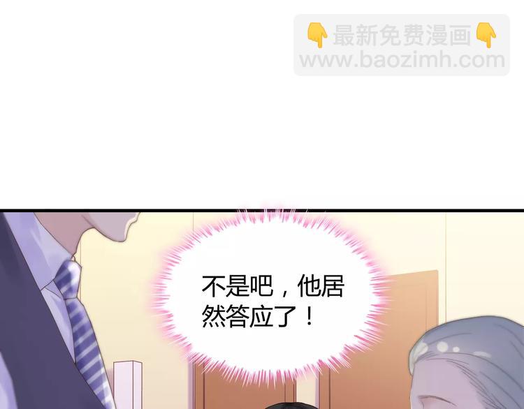 🍱闪婚总裁契约妻 第10话 回娘家 第22页