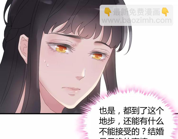 🍱闪婚总裁契约妻 第10话 回娘家 第26页