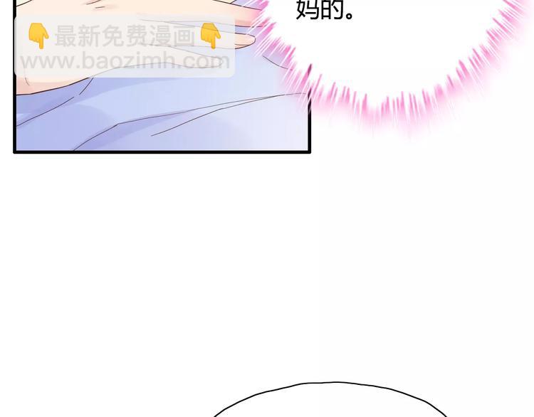 🍱闪婚总裁契约妻 第10话 回娘家 第28页