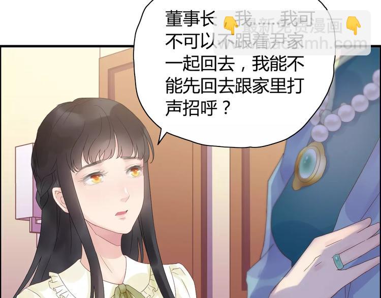 🍱闪婚总裁契约妻 第10话 回娘家 第29页