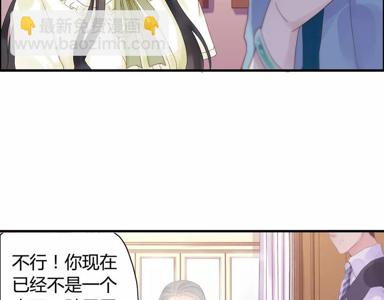 🍱闪婚总裁契约妻 第10话 回娘家 第30页