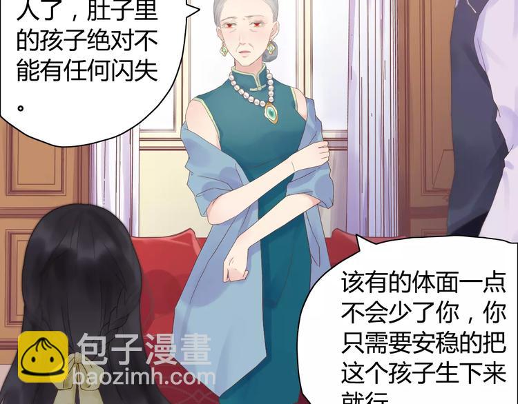 🍱闪婚总裁契约妻 第10话 回娘家 第31页