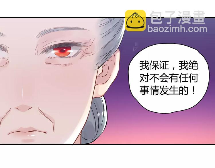 🍱闪婚总裁契约妻 第10话 回娘家 第36页