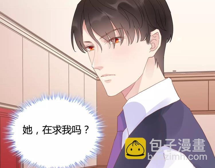 🍱闪婚总裁契约妻 第10话 回娘家 第40页