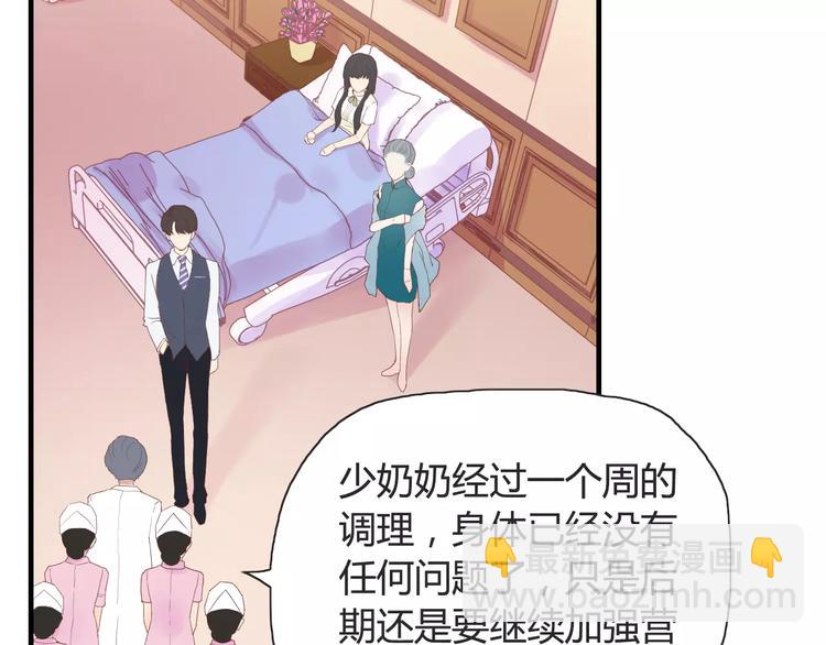 🍱闪婚总裁契约妻 第10话 回娘家 第5页