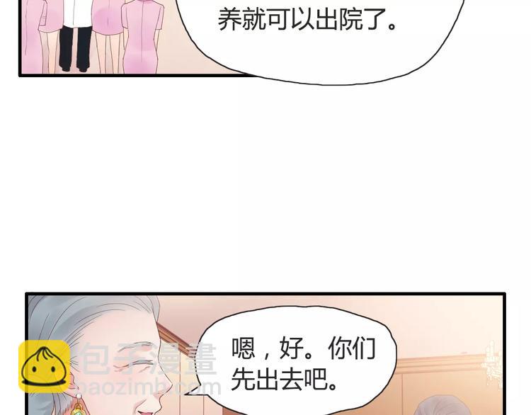 🍱闪婚总裁契约妻 第10话 回娘家 第6页