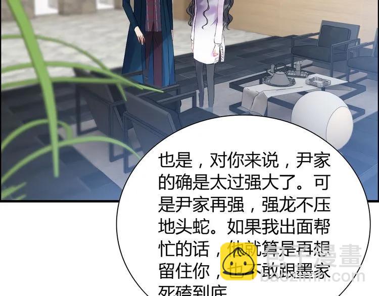 🍱闪婚总裁契约妻 第99话 这个承诺终生有效 第13页