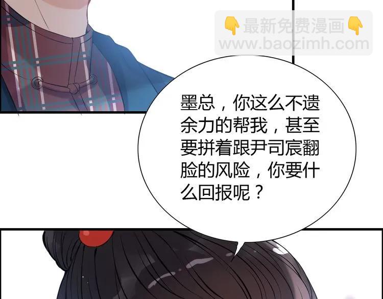 🍱闪婚总裁契约妻 第99话 这个承诺终生有效 第15页