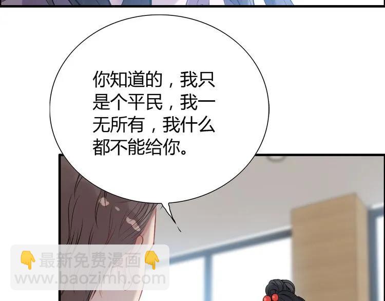🍱闪婚总裁契约妻 第99话 这个承诺终生有效 第17页