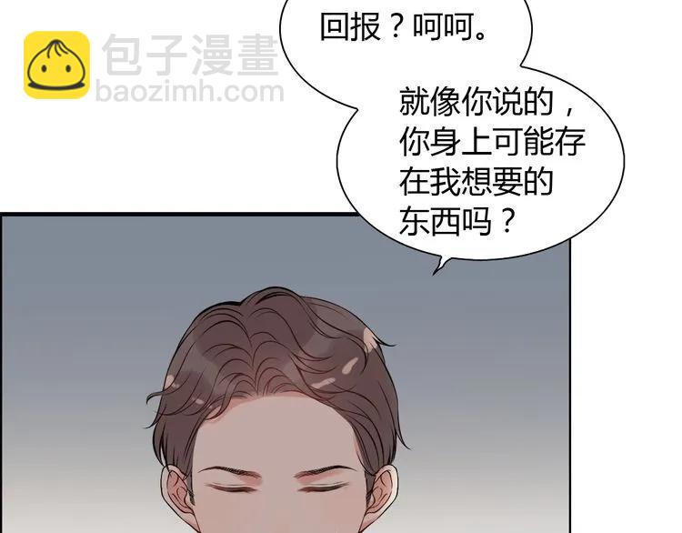 🍱闪婚总裁契约妻 第99话 这个承诺终生有效 第19页