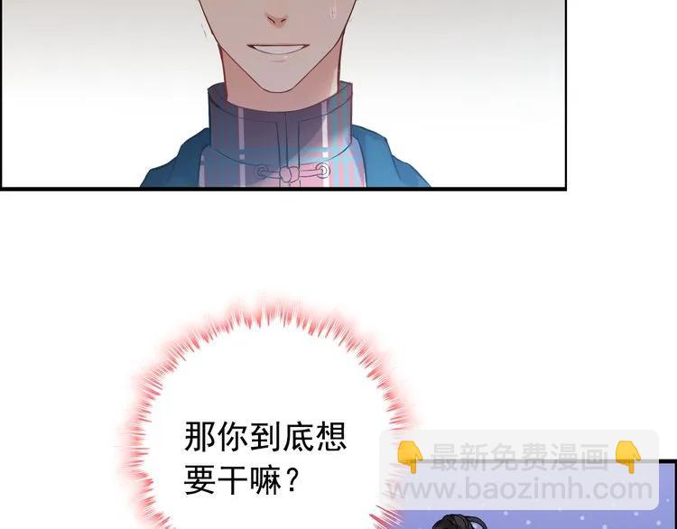 🍱闪婚总裁契约妻 第99话 这个承诺终生有效 第20页