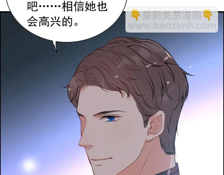 🍱闪婚总裁契约妻 第99话 这个承诺终生有效 第22页
