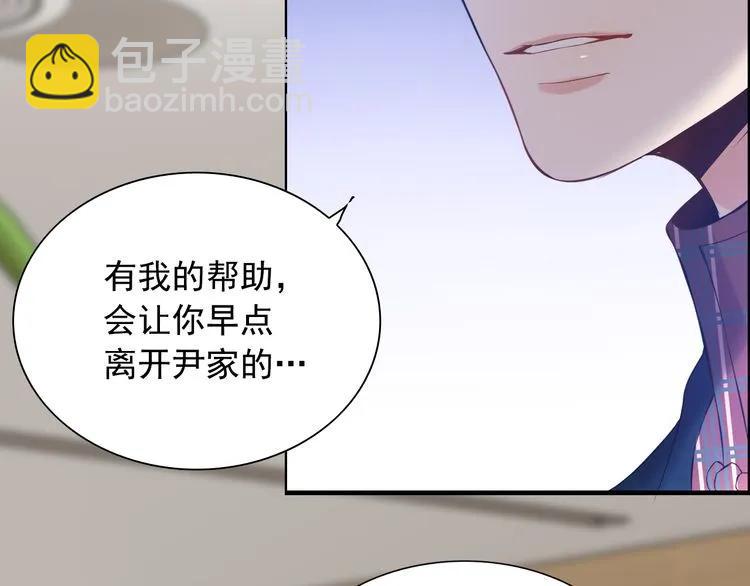🍱闪婚总裁契约妻 第99话 这个承诺终生有效 第26页