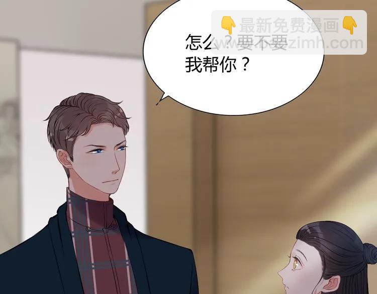 🍱闪婚总裁契约妻 第99话 这个承诺终生有效 第27页