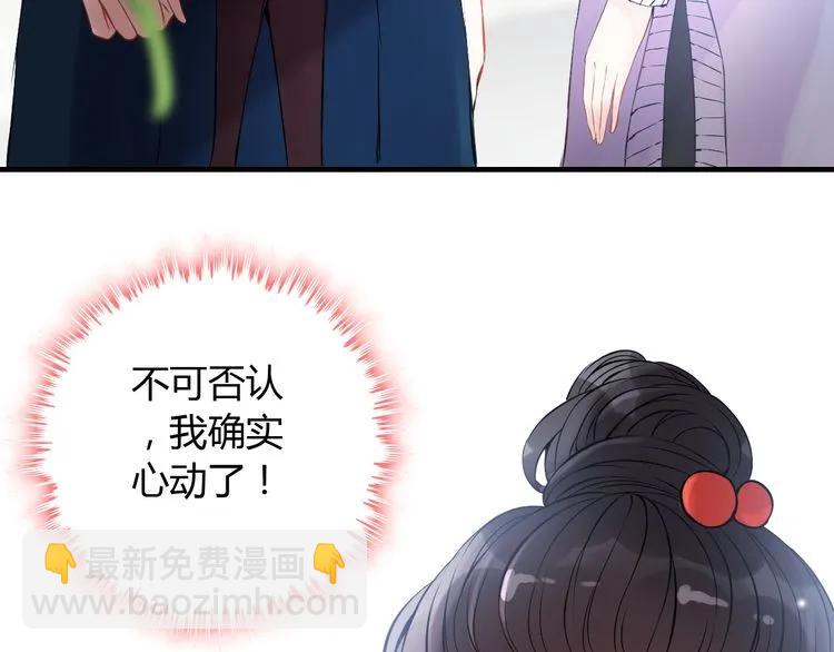 🍱闪婚总裁契约妻 第99话 这个承诺终生有效 第29页