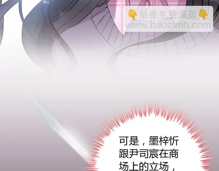 🍱闪婚总裁契约妻 第99话 这个承诺终生有效 第31页
