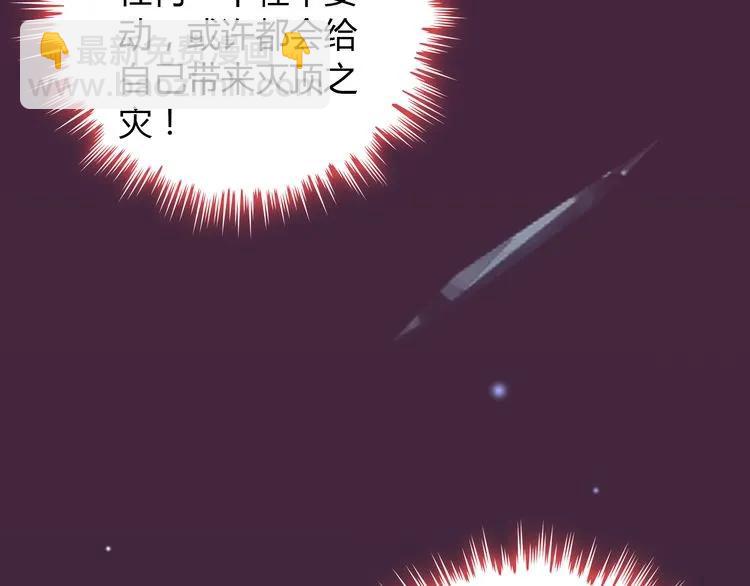 🍱闪婚总裁契约妻 第99话 这个承诺终生有效 第34页