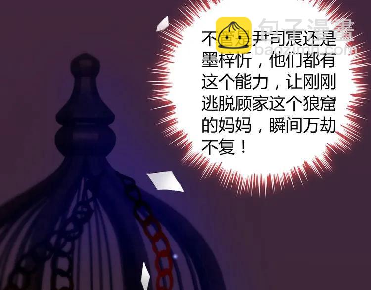 🍱闪婚总裁契约妻 第99话 这个承诺终生有效 第35页