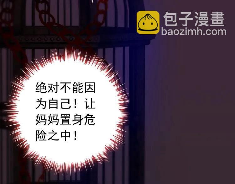 🍱闪婚总裁契约妻 第99话 这个承诺终生有效 第36页