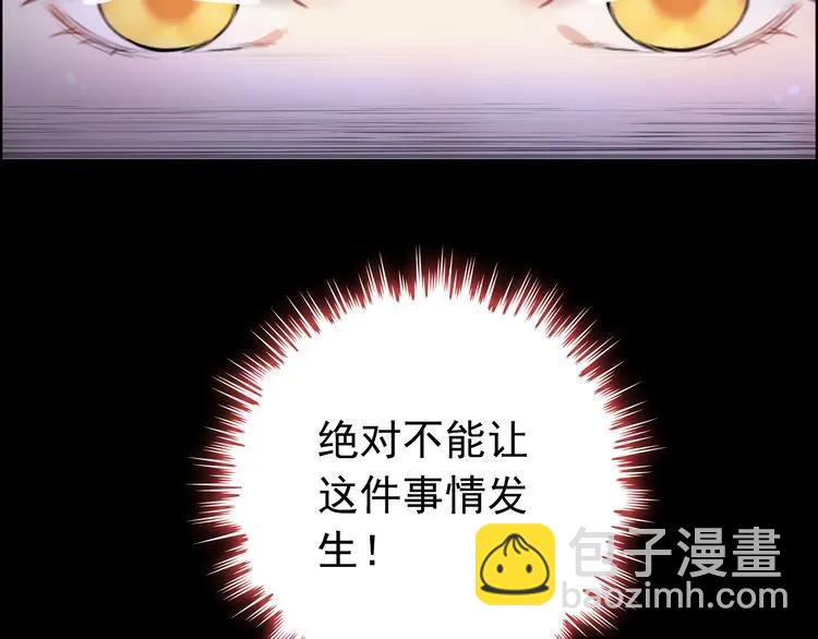 🍱闪婚总裁契约妻 第99话 这个承诺终生有效 第40页