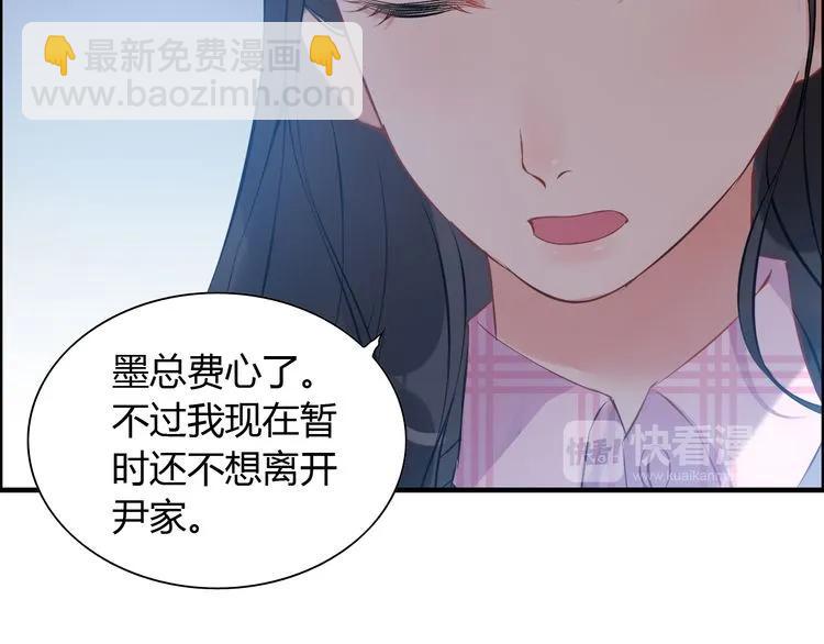🍱闪婚总裁契约妻 第99话 这个承诺终生有效 第42页
