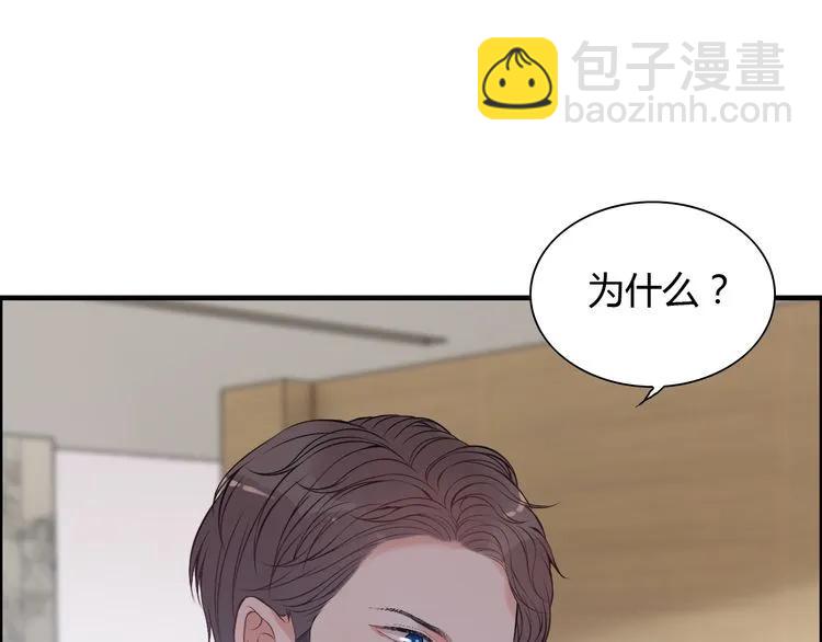 🍱闪婚总裁契约妻 第99话 这个承诺终生有效 第44页