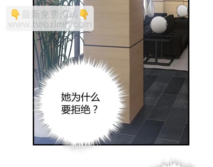 🍱闪婚总裁契约妻 第99话 这个承诺终生有效 第48页
