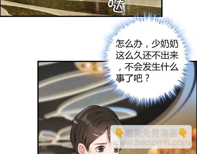 🍱闪婚总裁契约妻 第99话 这个承诺终生有效 第5页