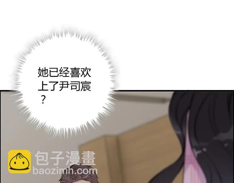 🍱闪婚总裁契约妻 第99话 这个承诺终生有效 第50页