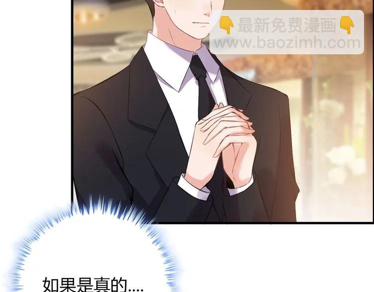 🍱闪婚总裁契约妻 第99话 这个承诺终生有效 第6页