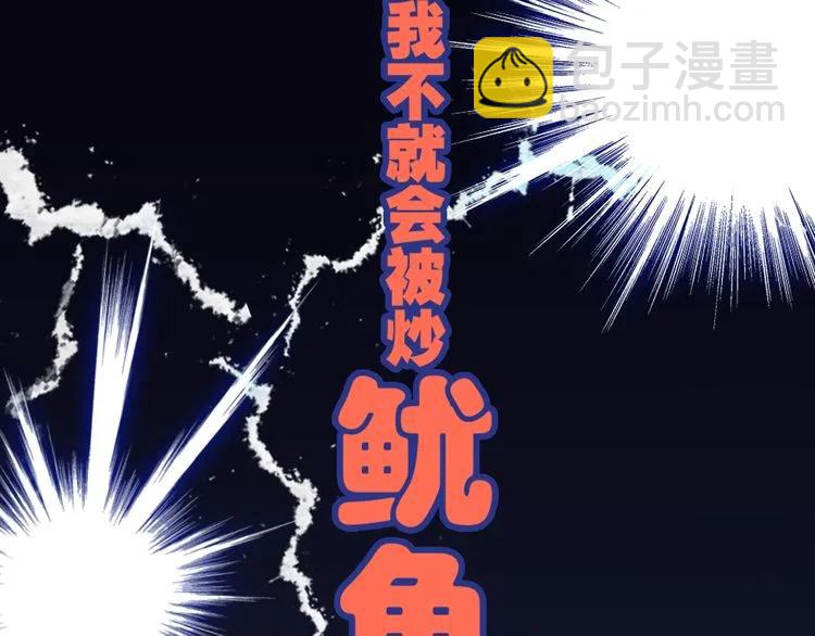 🍱闪婚总裁契约妻 第99话 这个承诺终生有效 第8页