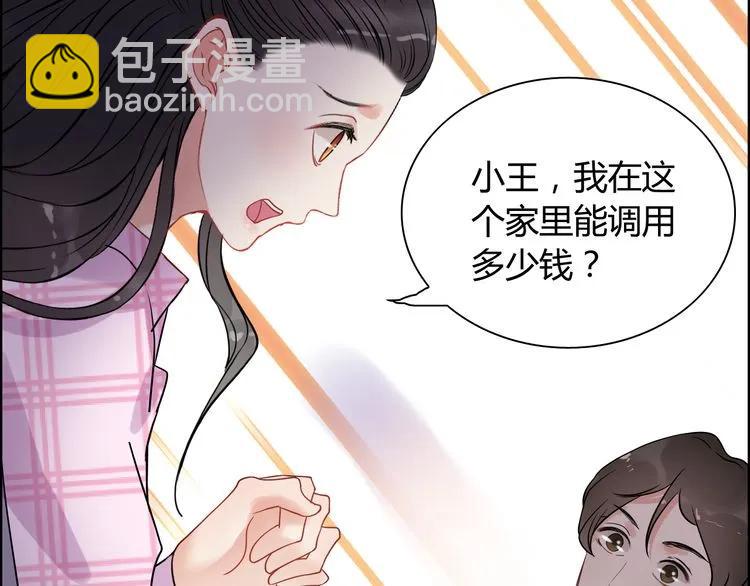 🍱闪婚总裁契约妻 第101话 狗屁闺蜜！ 第12页