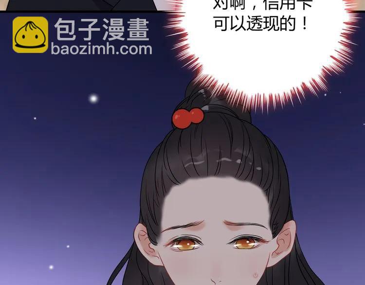 🍱闪婚总裁契约妻 第101话 狗屁闺蜜！ 第15页