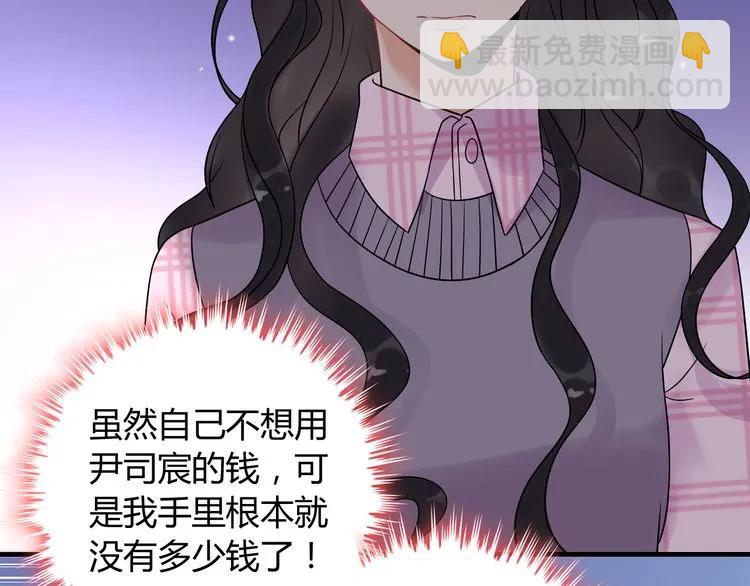🍱闪婚总裁契约妻 第101话 狗屁闺蜜！ 第16页
