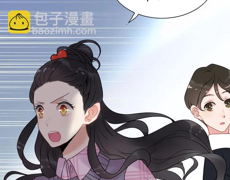 🍱闪婚总裁契约妻 第101话 狗屁闺蜜！ 第18页