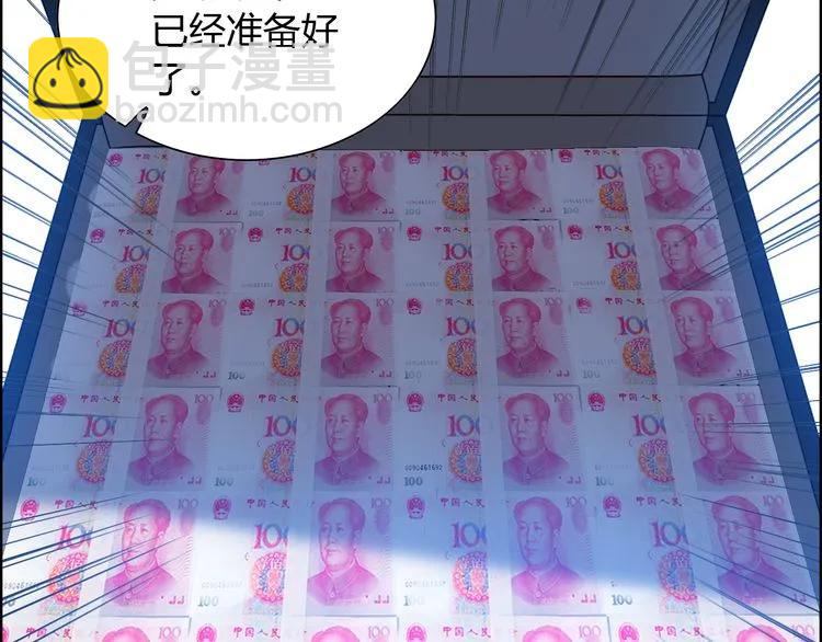 🍱闪婚总裁契约妻 第101话 狗屁闺蜜！ 第21页