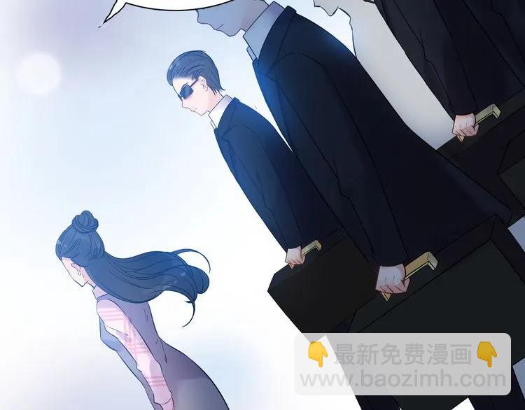🍱闪婚总裁契约妻 第101话 狗屁闺蜜！ 第23页