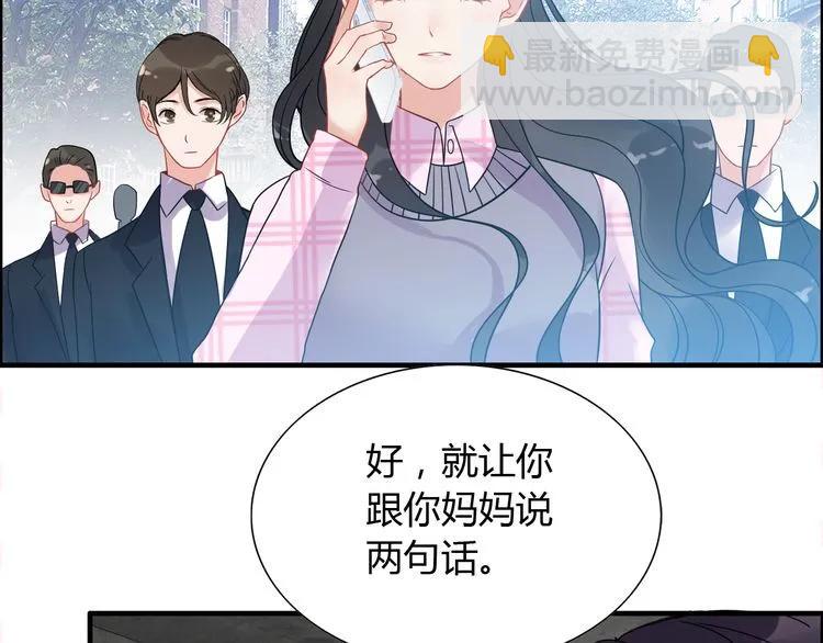 🍱闪婚总裁契约妻 第101话 狗屁闺蜜！ 第26页