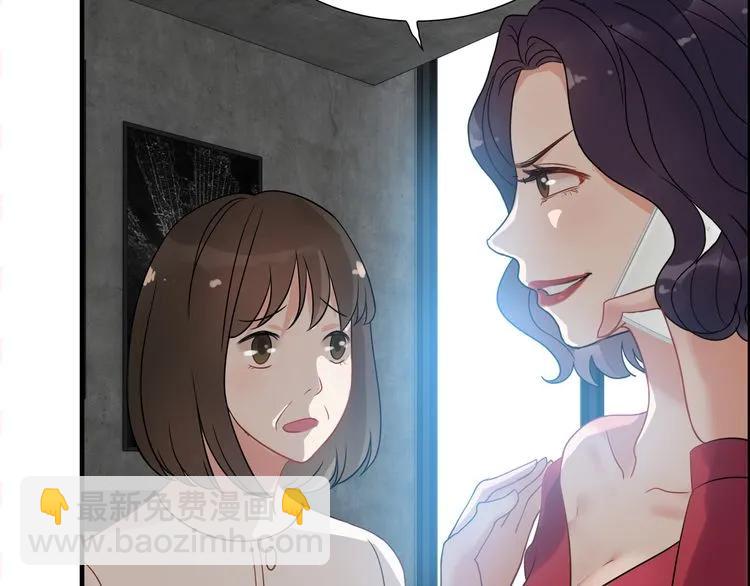 🍱闪婚总裁契约妻 第101话 狗屁闺蜜！ 第27页