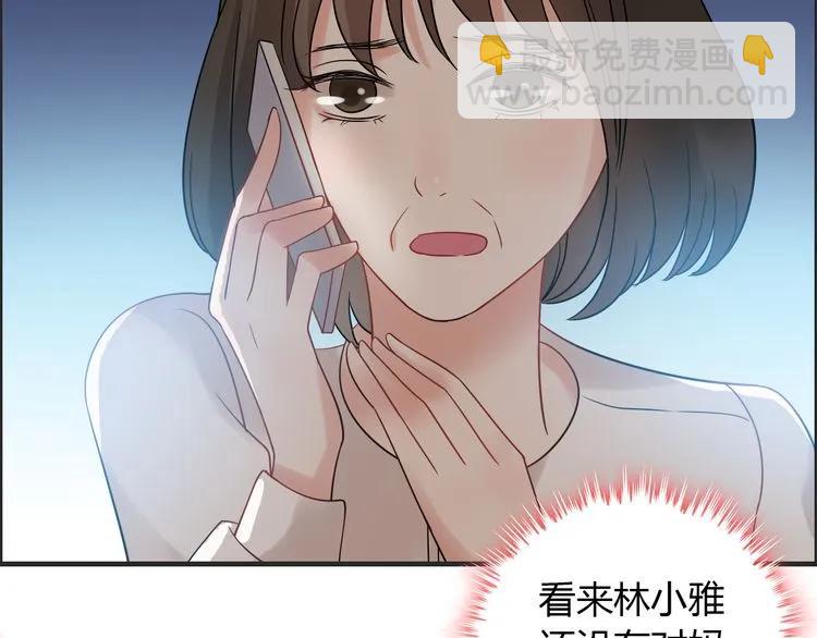 🍱闪婚总裁契约妻 第101话 狗屁闺蜜！ 第31页