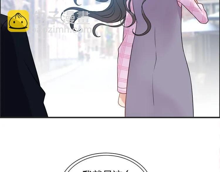 🍱闪婚总裁契约妻 第101话 狗屁闺蜜！ 第40页