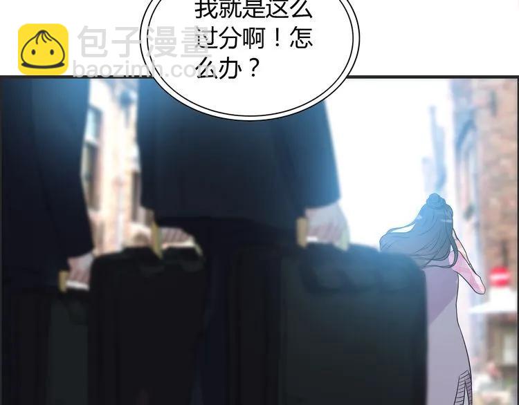🍱闪婚总裁契约妻 第101话 狗屁闺蜜！ 第41页