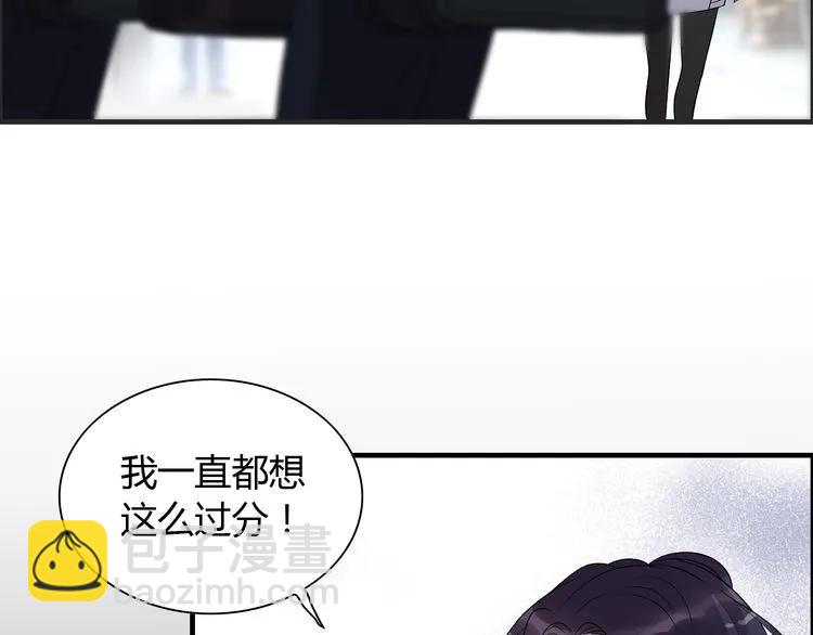 🍱闪婚总裁契约妻 第101话 狗屁闺蜜！ 第42页