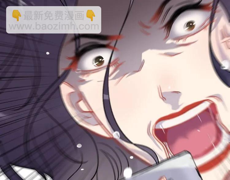 🍱闪婚总裁契约妻 第101话 狗屁闺蜜！ 第45页