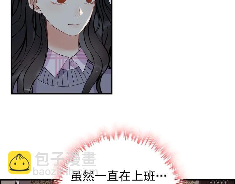 🍱闪婚总裁契约妻 第101话 狗屁闺蜜！ 第5页