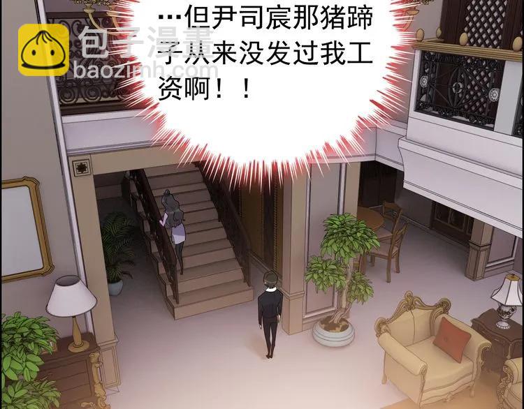 🍱闪婚总裁契约妻 第101话 狗屁闺蜜！ 第6页
